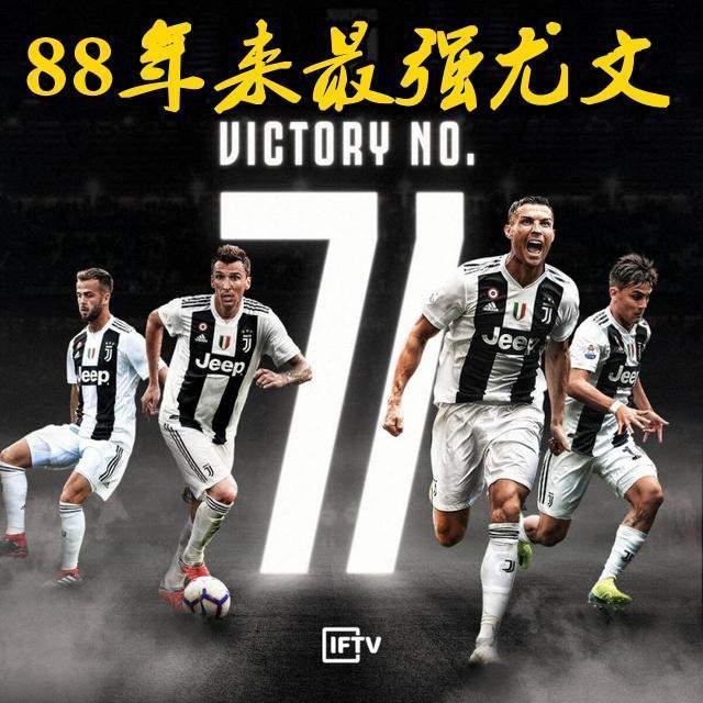 雷火电竞主播-尤文豪取九连胜，引领联赛榜首！