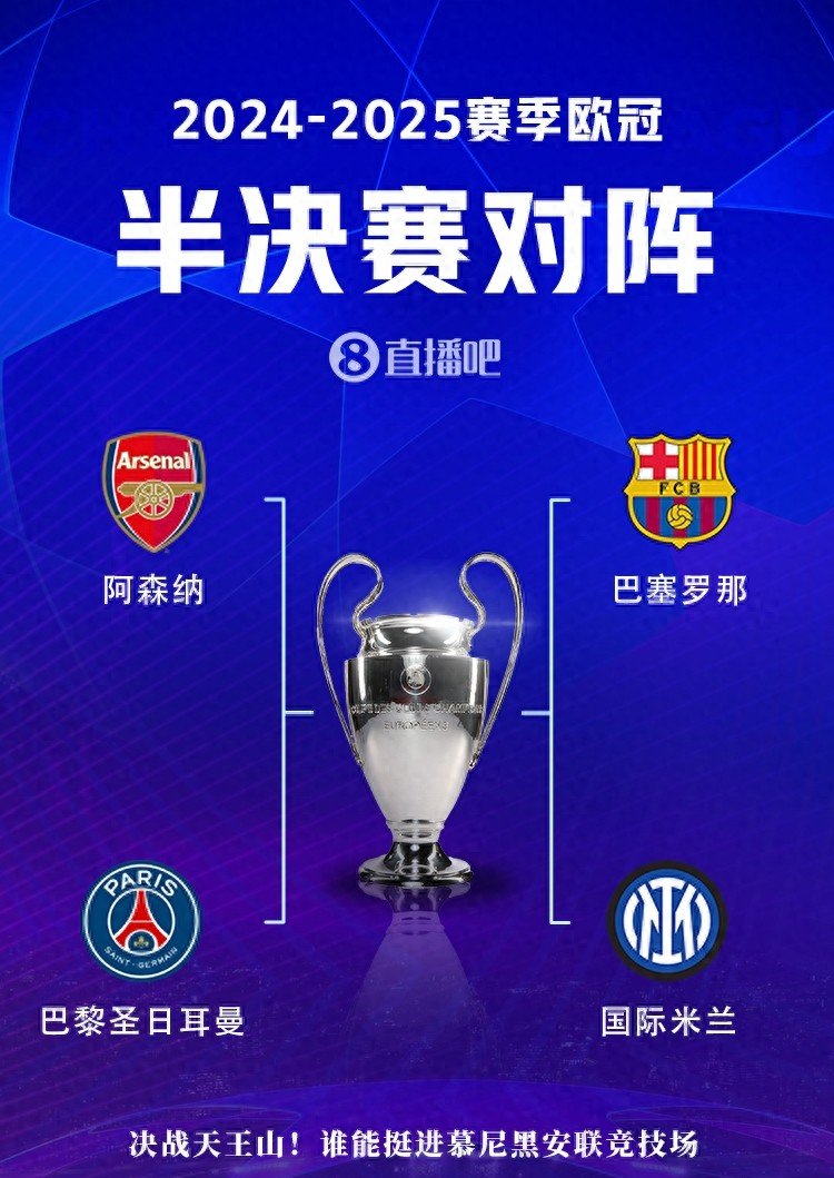 关于欧冠小组赛首回战赛斗士纷争，国家队扳回获胜领先对手的信息