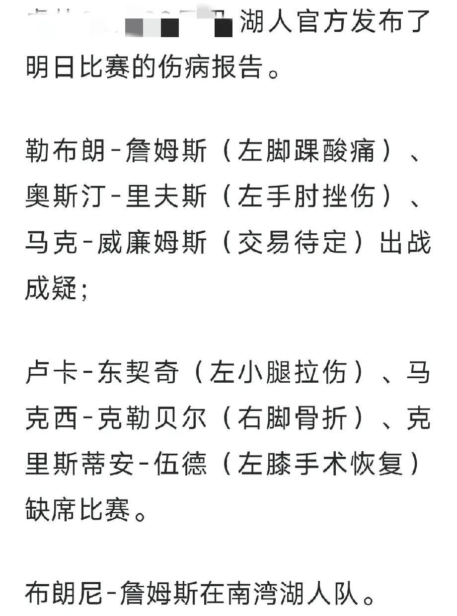 雷火电竞网址-关于伤病困扰球队，排名下滑无法进步的信息