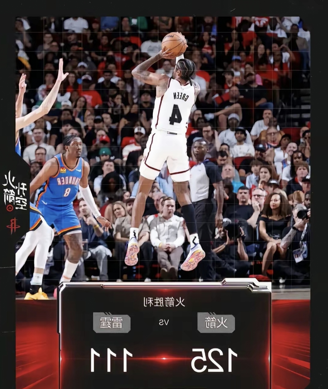 关于火箭全队状态低迷，战绩不断下滑令球迷担忧的信息