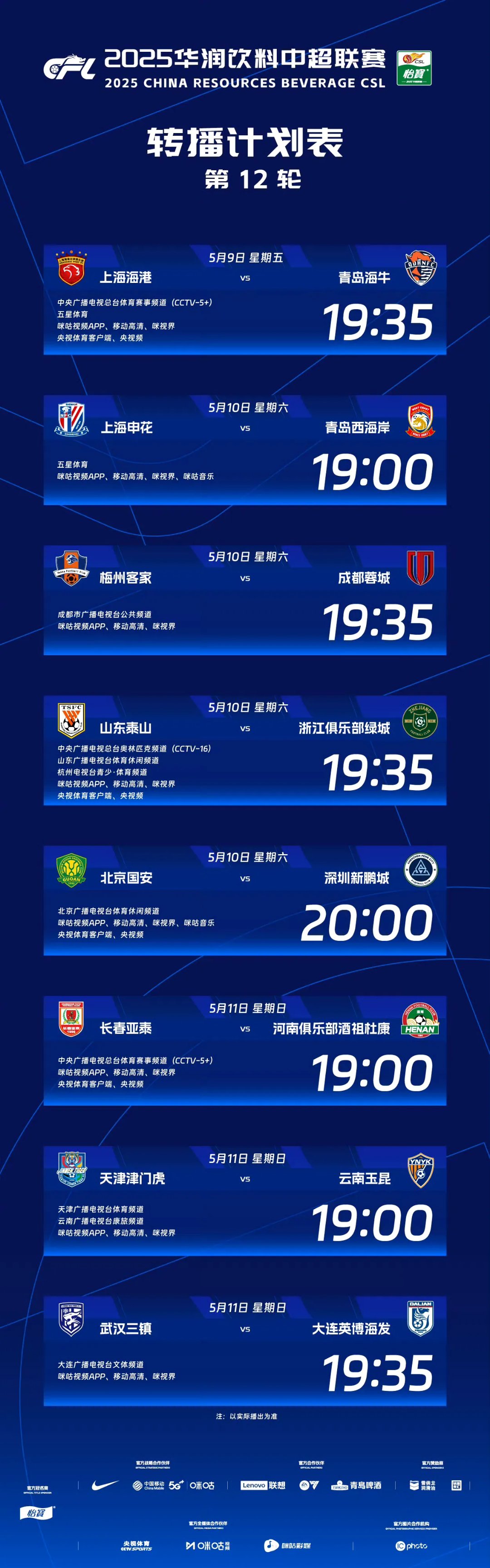 上海上港主场战平河北华夏，积分榜追赶领头羊的简单介绍