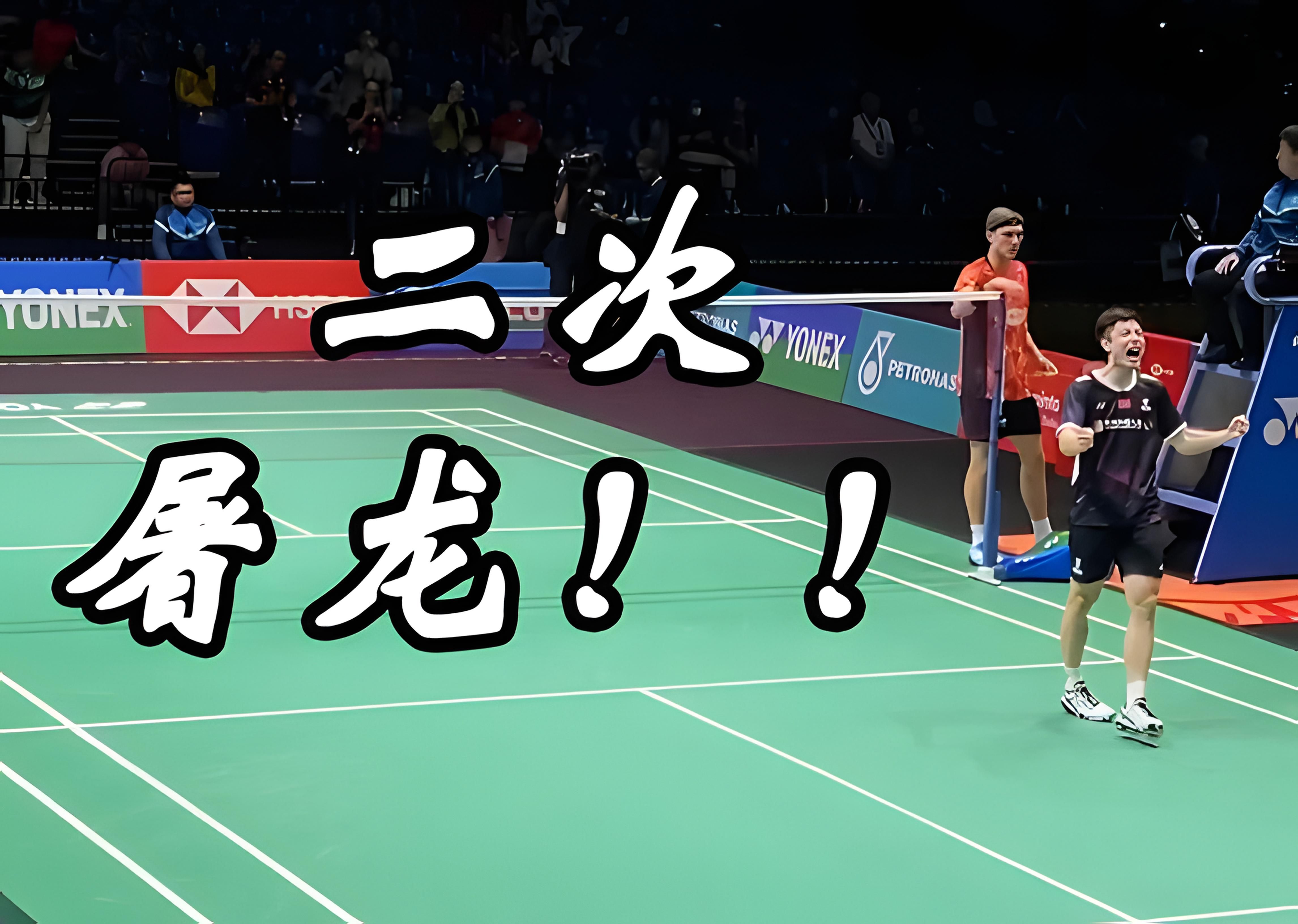 中国队鏖战印尼队，安赛龙高光表现